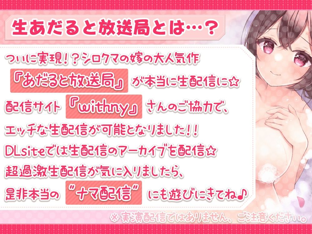 サンプル画像1:【舐め音たっぷり/耳元吐息】伊ヶ崎綾香の生あだると放送局〜おちん〇ん洗いマッサージ編〜(シロクマの嫁) [d_288566]