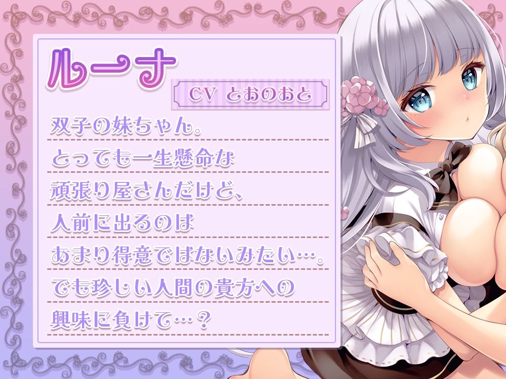 サンプル画像3:勇者様に癒しのご奉仕♪大人しいエルフ姉妹の両耳囁き密着距離の（エッチな）人間観察！(シロクマの嫁) [d_288571]