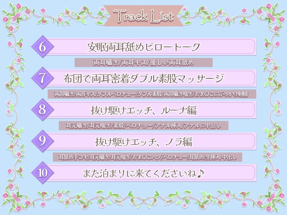サンプル画像5:勇者様に癒しのご奉仕♪大人しいエルフ姉妹の両耳囁き密着距離の（エッチな）人間観察！(シロクマの嫁) [d_288571]