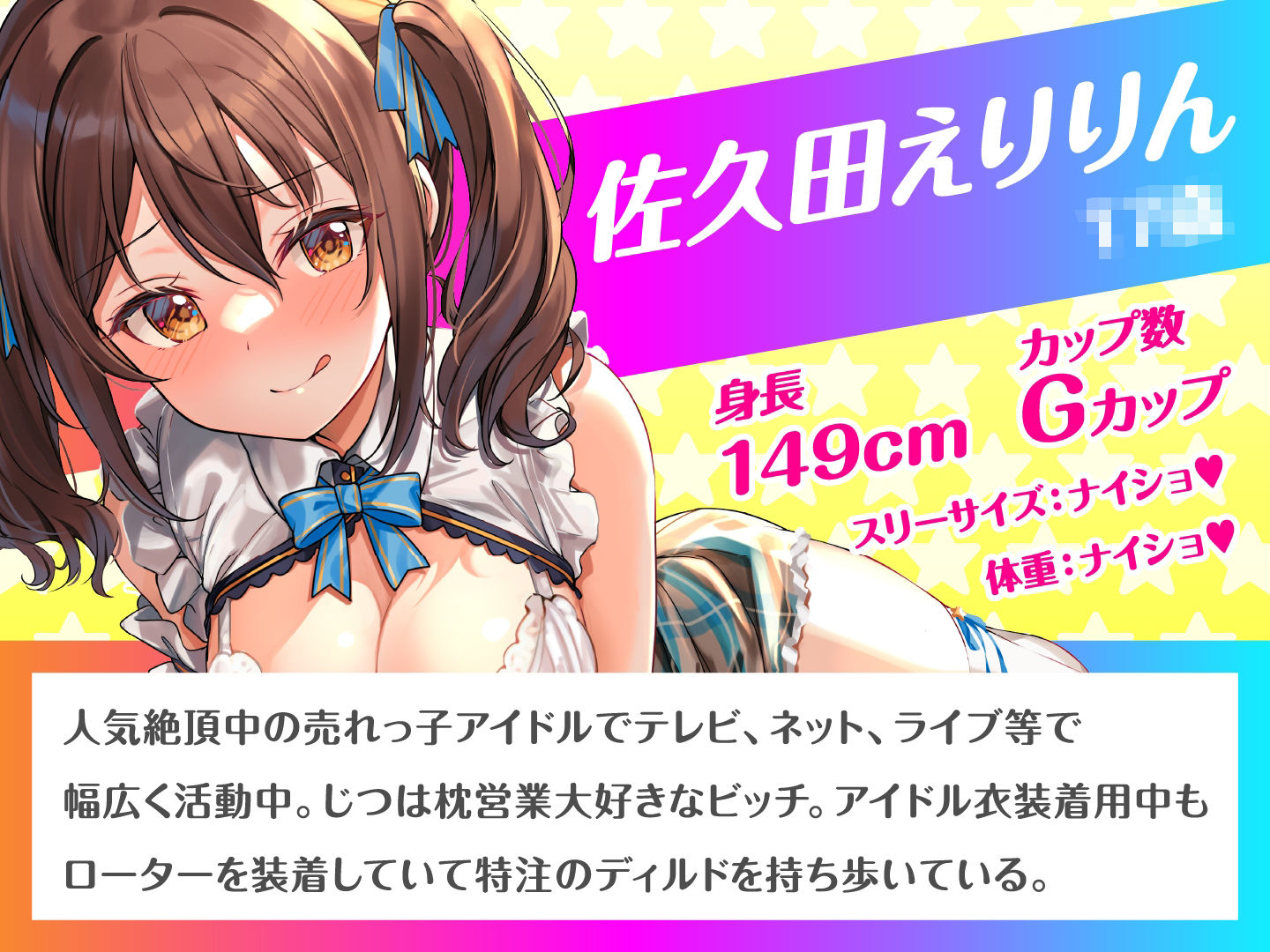 サンプル画像1:痴女っ娘アイドル★枕イキます！現役JKアイドルは淫語全開でフル勃起を求む(制服days（旧：甘声）) [d_288575]