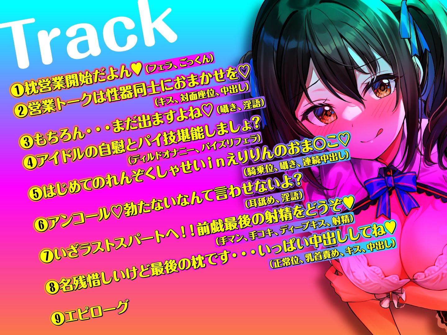 サンプル画像4:痴女っ娘アイドル★枕イキます！現役JKアイドルは淫語全開でフル勃起を求む(制服days（旧：甘声）) [d_288575]