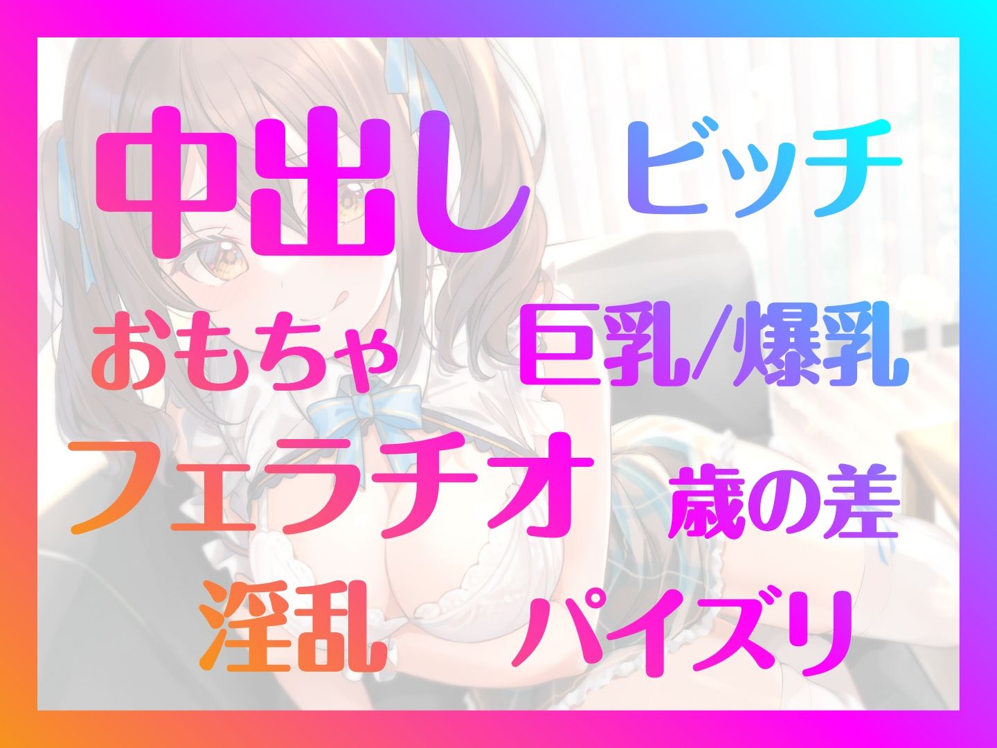 サンプル画像5:痴女っ娘アイドル★枕イキます！現役JKアイドルは淫語全開でフル勃起を求む(制服days（旧：甘声）) [d_288575]