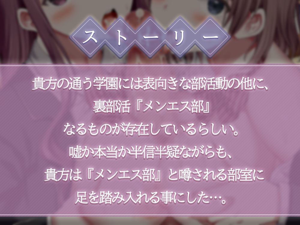 サンプル画像1:【両耳密着ご奉仕プレイ】裏部活メンエス部【両耳舐め】(ひだまりみるくてぃ) [d_288576]