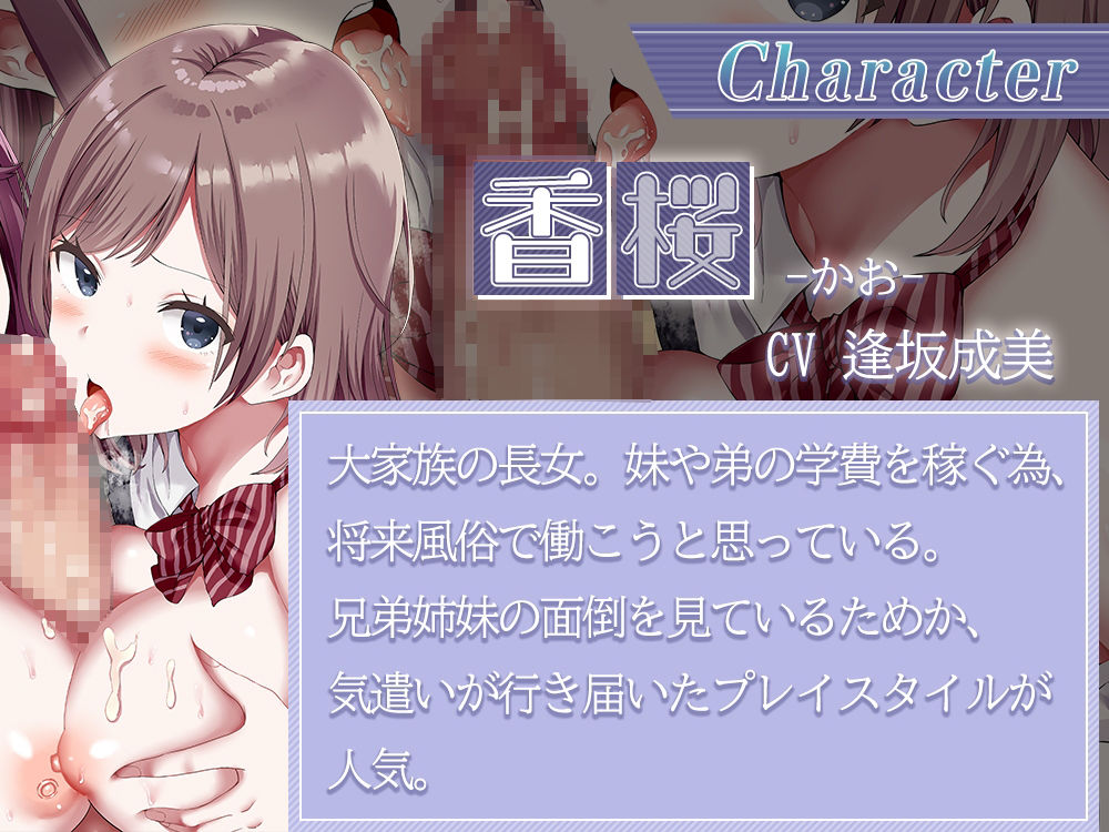 サンプル画像4:【両耳密着ご奉仕プレイ】裏部活メンエス部【両耳舐め】(ひだまりみるくてぃ) [d_288576]