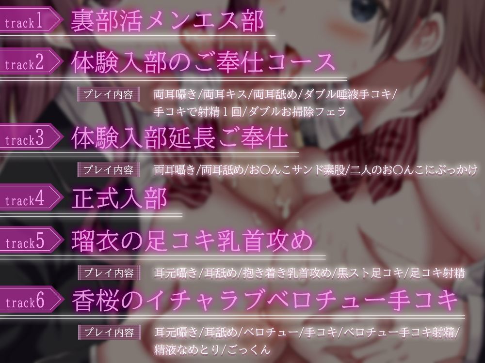 サンプル画像5:【両耳密着ご奉仕プレイ】裏部活メンエス部【両耳舐め】(ひだまりみるくてぃ) [d_288576]