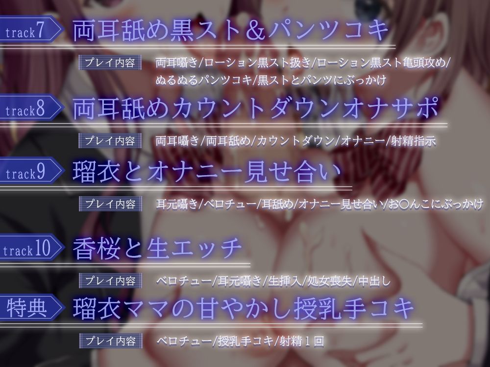 【両耳密着ご奉仕プレイ】裏部活メンエス部【両耳舐め】