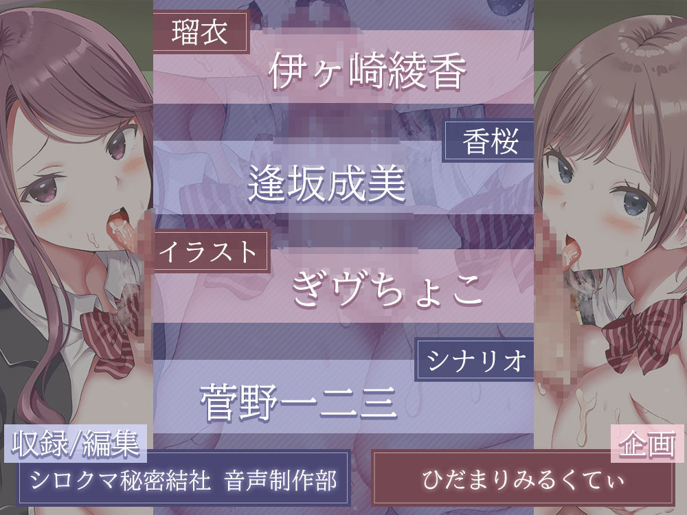 【両耳密着ご奉仕プレイ】裏部活メンエス部【両耳舐め】
