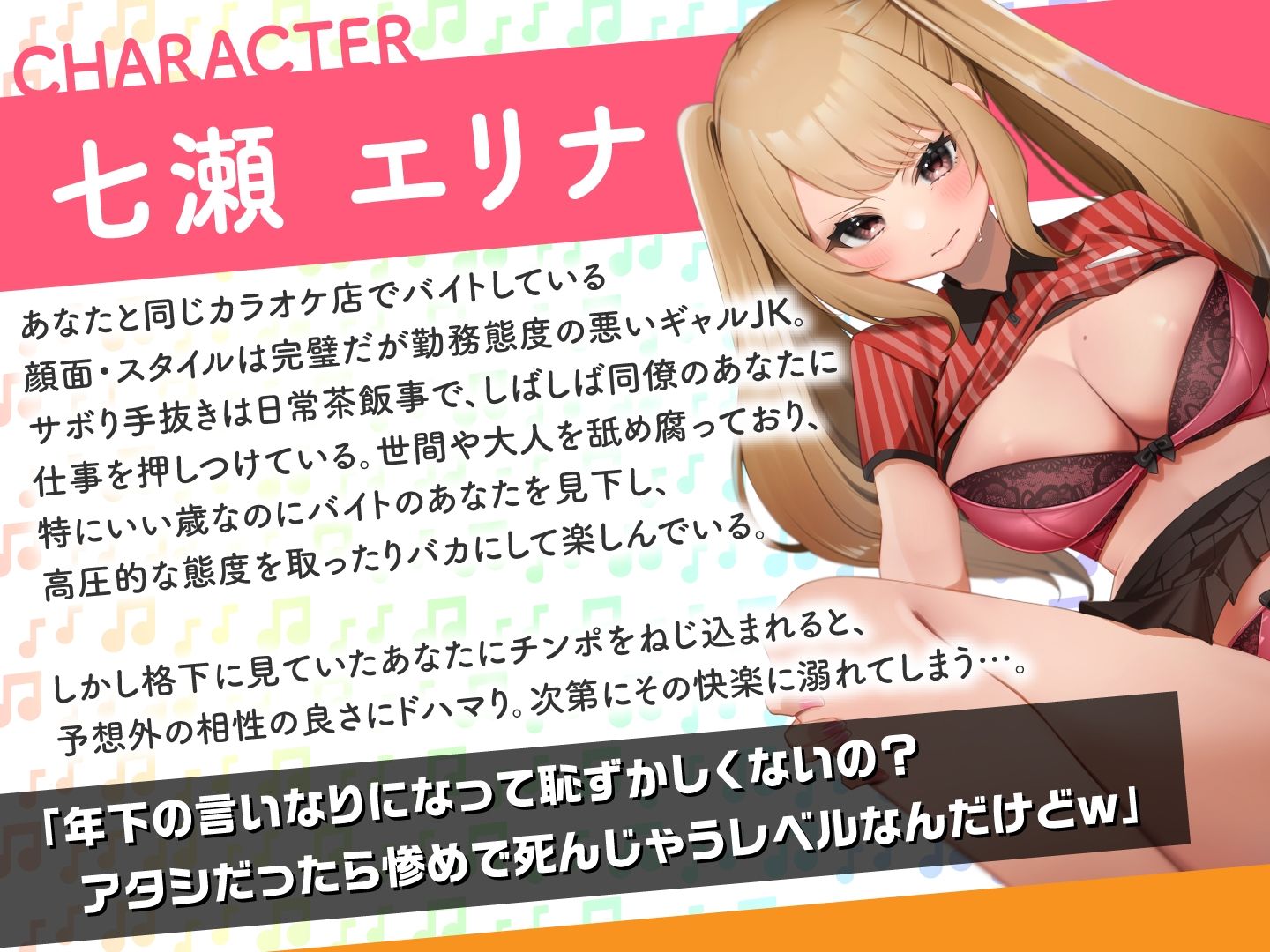 サンプル画像1:バイト中の生意気ギャルをバックヤードで逆転わからせ指導！ 〜カラオケ屋の深夜シフトでスリル満点SEX〜(東京録音堂) [d_288661]