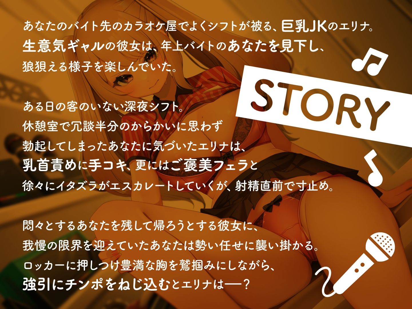 サンプル画像2:バイト中の生意気ギャルをバックヤードで逆転わからせ指導！ 〜カラオケ屋の深夜シフトでスリル満点SEX〜(東京録音堂) [d_288661]