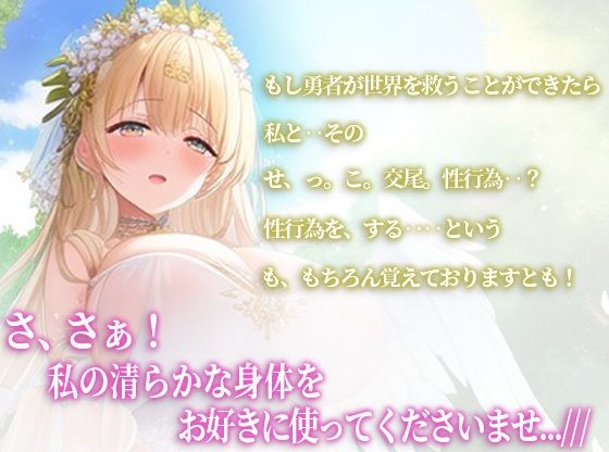 サンプル画像1:世界を救ったご褒美に爆乳女神の処女を頂いた件〜孕ませ中出しセックスしまくる異世界性活〜(巨乳大好き屋) [d_288694]