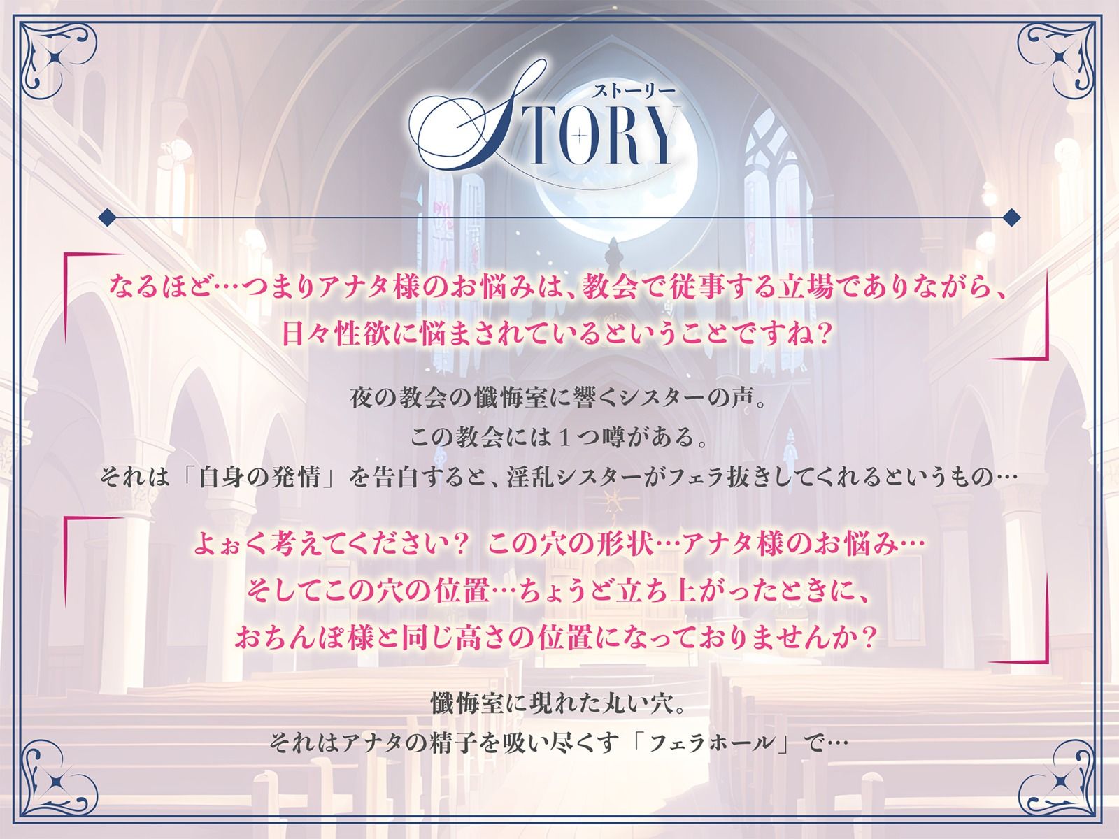 サンプル画像2:【9.1（金）販売 / 期間限定！110円】懺悔をしに来た信者を、絶対堕落させる魅惑のフェラホールシスター【即プレイ×フェラ特化】(欲情エトワール) [d_288710]