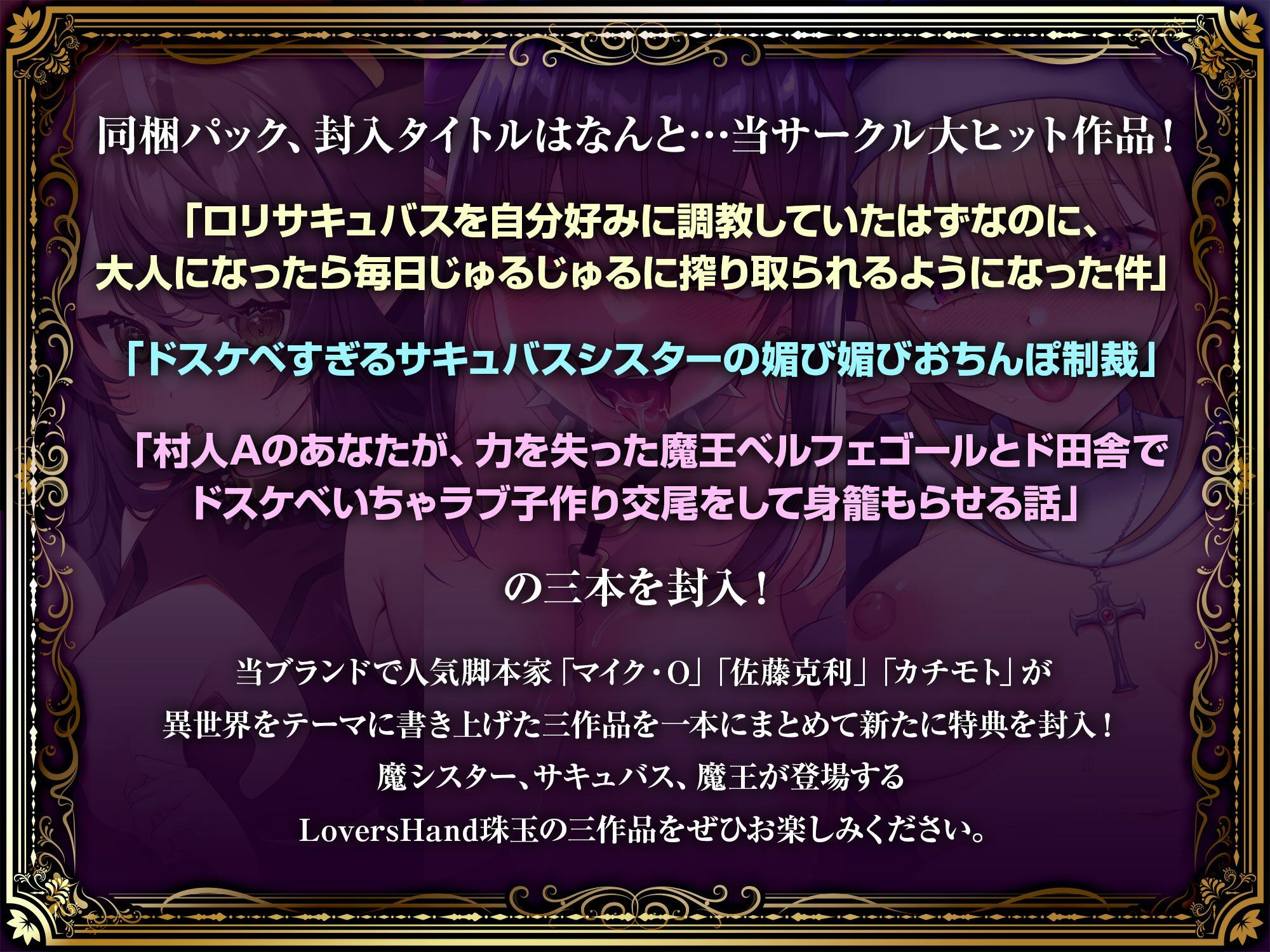 サンプル画像1:LoversHand真夏の異世界3巻パック(Lover’s Hand) [d_288864]