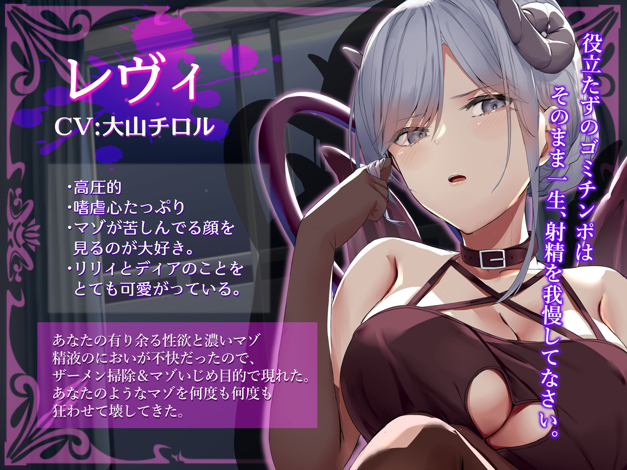 サンプル画像2:マゾ精子が大嫌いなサキュバス三姉妹の嘲笑囁き罵倒射精禁止遊戯【シコシコボイス特化型寸止めオナニーサポート】(しこたま応援団) [d_288918]