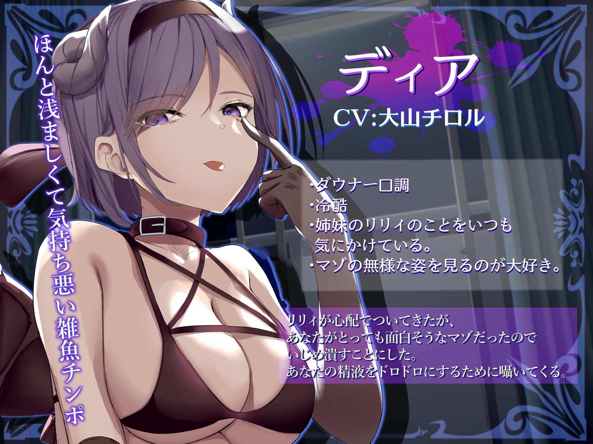 サンプル画像4:マゾ精子が大嫌いなサキュバス三姉妹の嘲笑囁き罵倒射精禁止遊戯【シコシコボイス特化型寸止めオナニーサポート】(しこたま応援団) [d_288918]