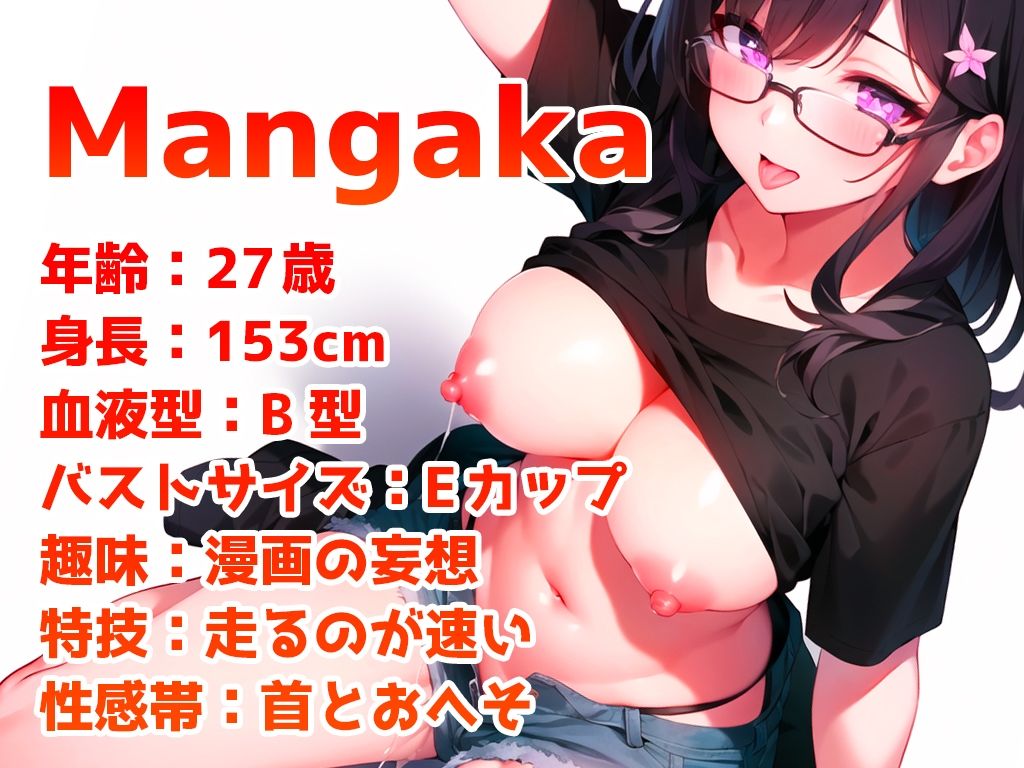 サンプル画像1:【オナニー実演】同人漫画家はいつもムラムラと戦ってるんです…今日は私の性欲を思いっきりぶつけるから！【THE FIRST PLAY】(キャンディタフト) [d_288959]