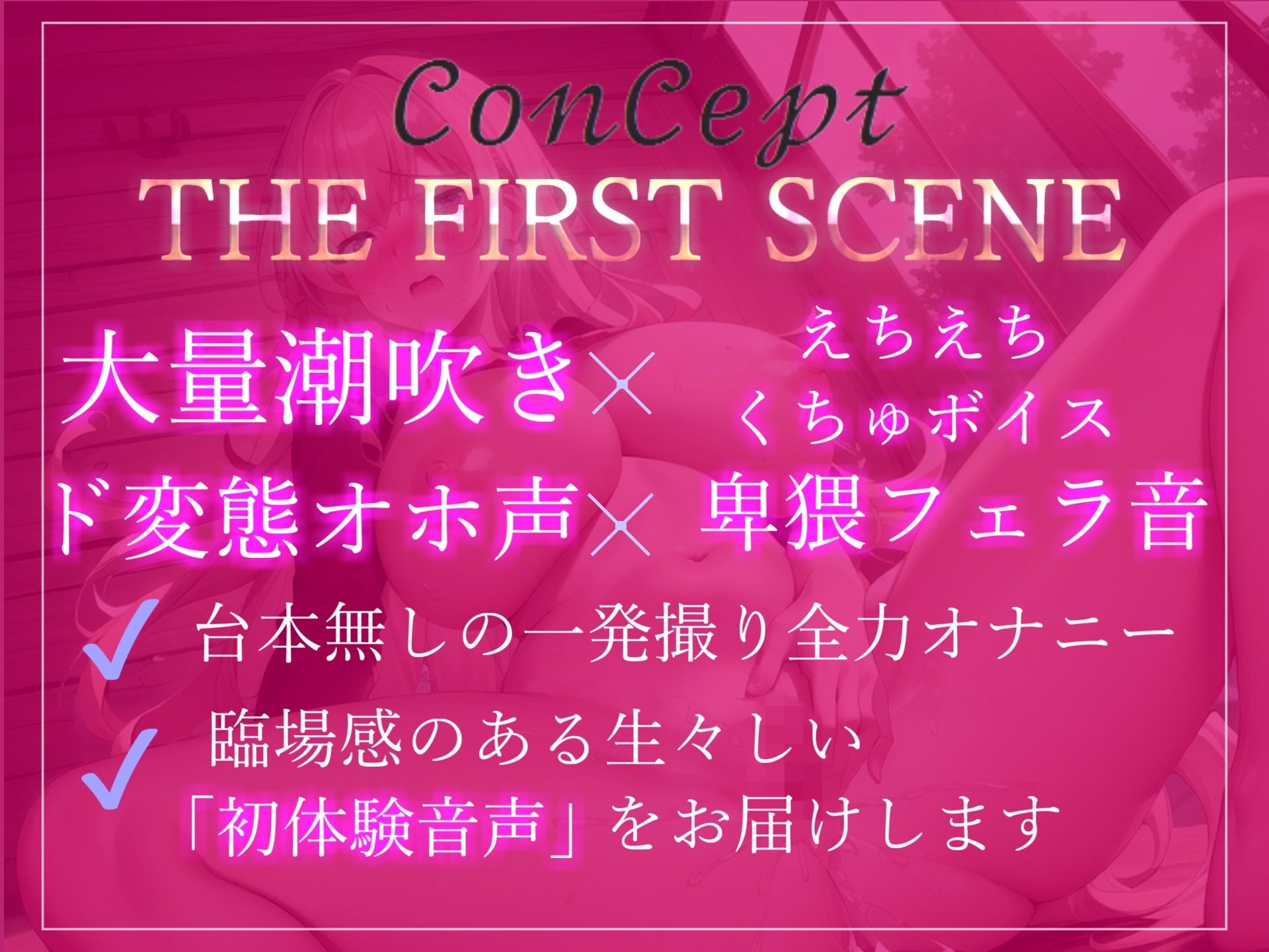 サンプル画像3:【オホ声】あ’あ’あ’あ’…イグイグゥ〜清楚系を装うドMでどへんたいな一般OLちゃんの卑猥フェラ音＆全力潮吹きオナニー(ガチおな) [d_288975]