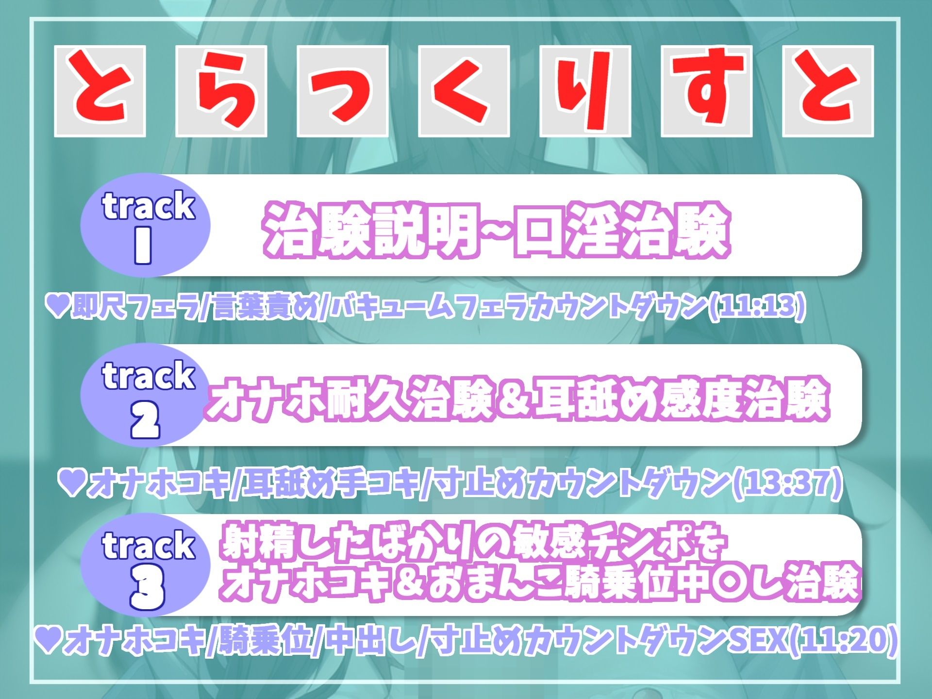 【ハイレゾxKU100バイノーラルxオホ声】最後まで我慢ができたら謝礼が貰える治験ボランティア♪ 爆乳ドスケベナースのおまんこ中〇し寸止めカウントダウン地獄実験編のサンプル画像 6
