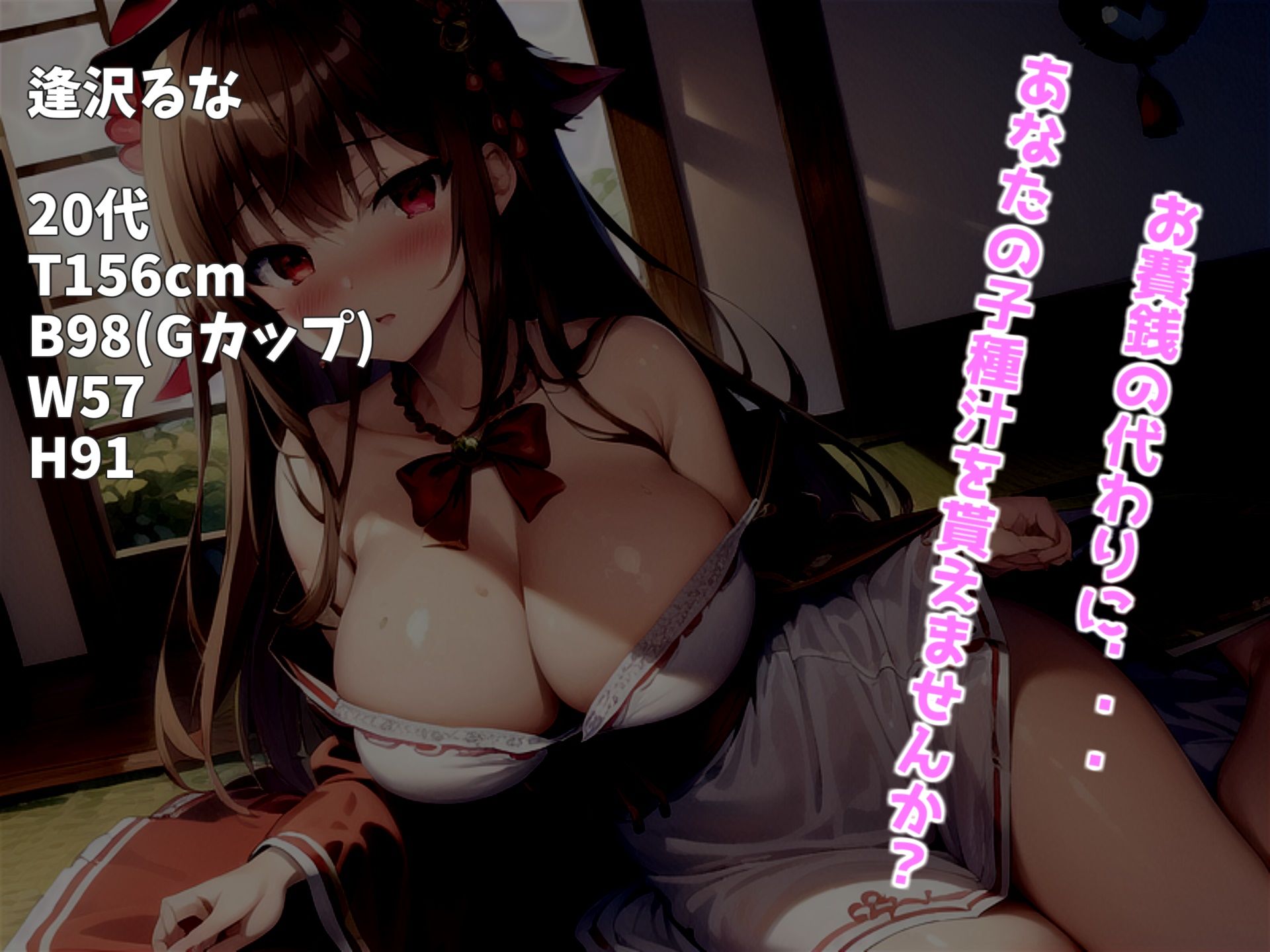 サンプル画像4:【プレミア級のガチオホ声】 お賽銭の代わりに精子を求めるドスケベ巫女と下品なオホ声寸止めカウントダウンSEXで童貞喪失する話(秒ぬきっ) [d_288995]