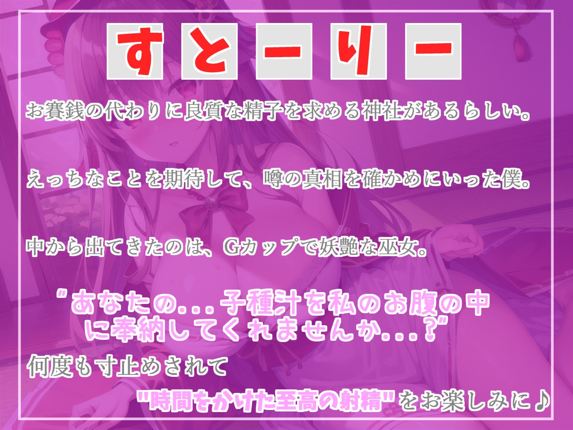 サンプル画像5:【プレミア級のガチオホ声】 お賽銭の代わりに精子を求めるドスケベ巫女と下品なオホ声寸止めカウントダウンSEXで童貞喪失する話(秒ぬきっ) [d_288995]