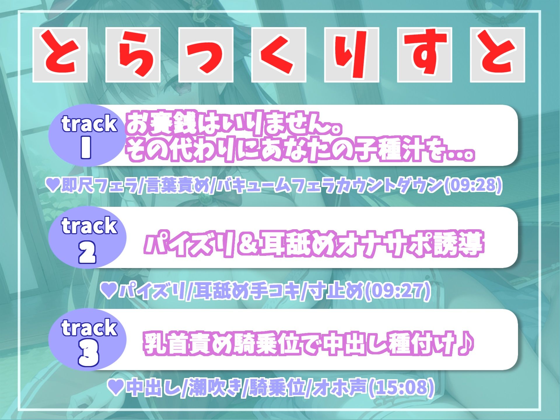 サンプル画像6:【プレミア級のガチオホ声】 お賽銭の代わりに精子を求めるドスケベ巫女と下品なオホ声寸止めカウントダウンSEXで童貞喪失する話(秒ぬきっ) [d_288995]