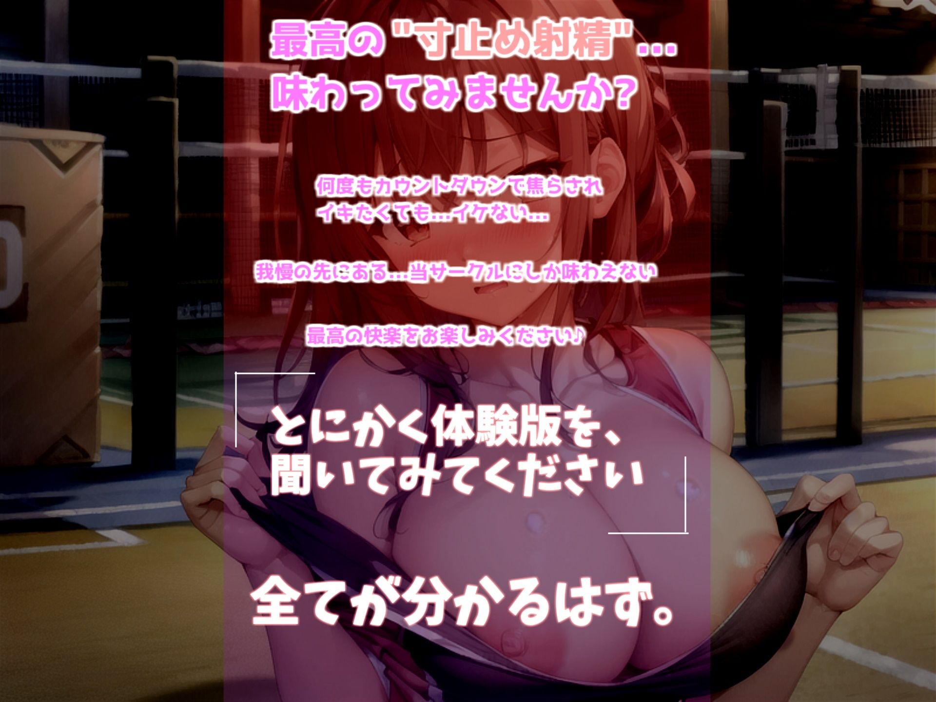 サンプル画像1:先生、女子更衣室で変なことしてましたよね…？ クラスのヤリマン巨乳ビッチJKに弱みを握られ、寸止め地獄で玩具にされ、童貞を奪われてしまうお話(秒ぬきっ) [d_288999]