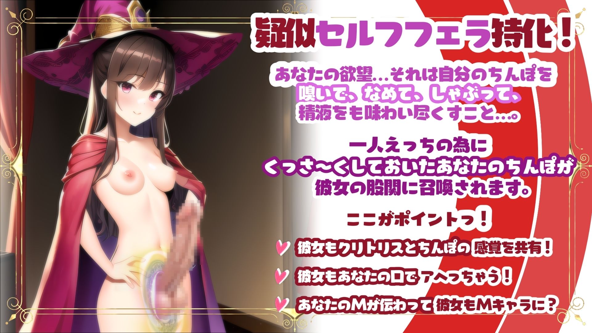 サンプル画像1:お前のくっさいチンカスちんぽをあたしのアソコに性感っ！召喚っ！自分のちんぽを嗅いで舐めてお口の中で射精して？ふたなりっ！？魔法少女？(ら・す・ぱ！) [d_289056]