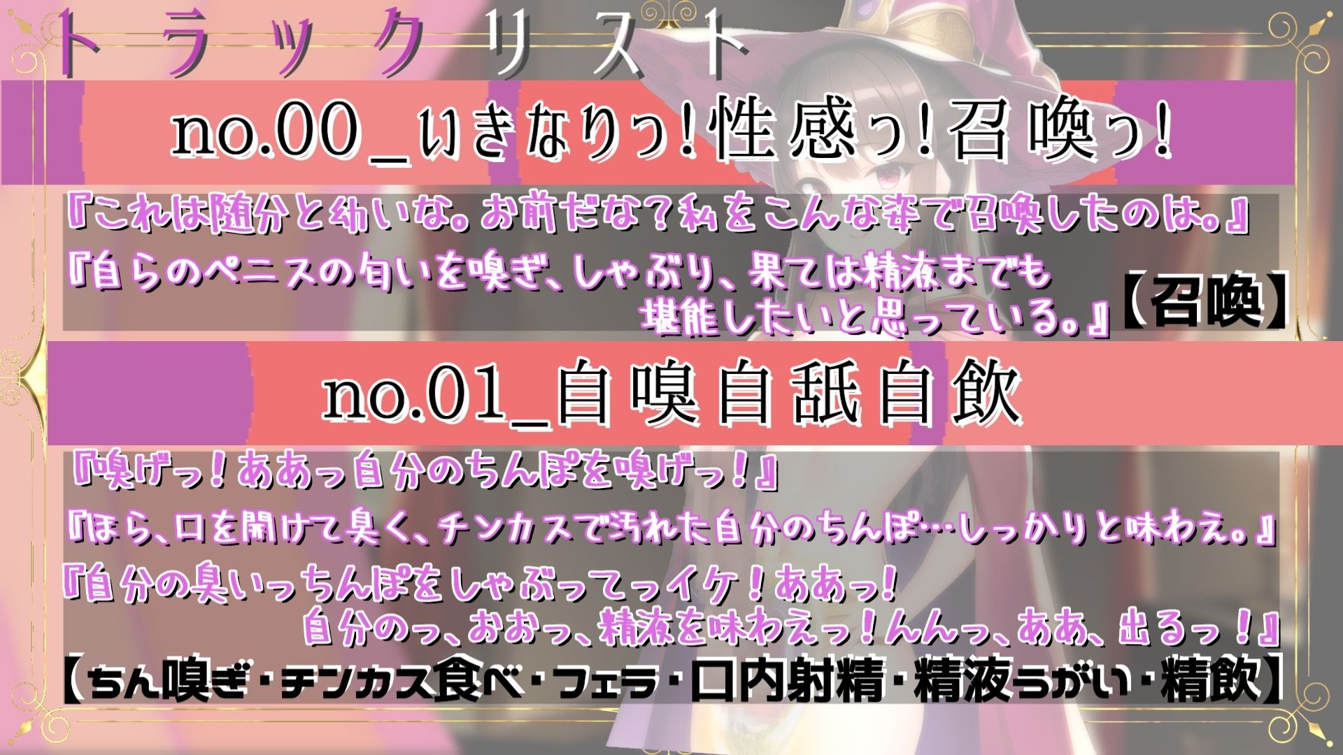 サンプル画像2:お前のくっさいチンカスちんぽをあたしのアソコに性感っ！召喚っ！自分のちんぽを嗅いで舐めてお口の中で射精して？ふたなりっ！？魔法少女？(ら・す・ぱ！) [d_289056]