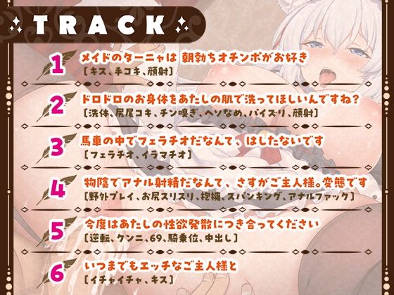 サンプル画像4:僕のことを大好きな異世界ネコ耳メイドが今夜も発情中【ASMR版】(りんご★まし〜ん) [d_289071]