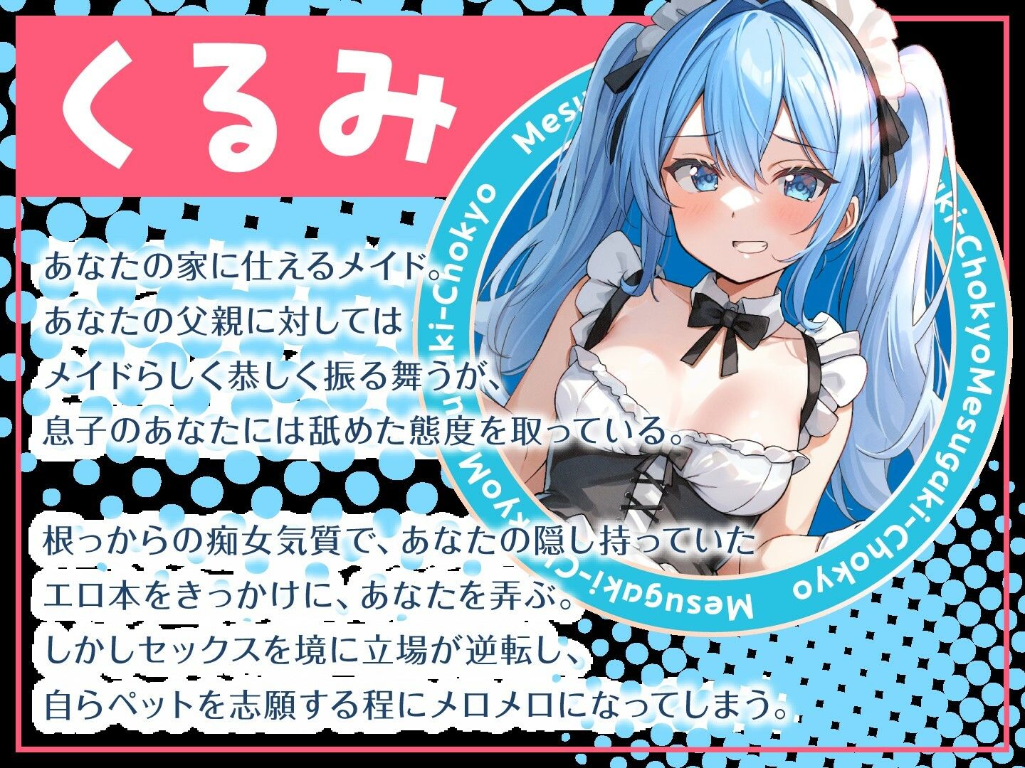 サンプル画像2:メス○キ調教〜ロリメイドが調子に乗ってるのでわからせる〜(東京録音堂) [d_289260]