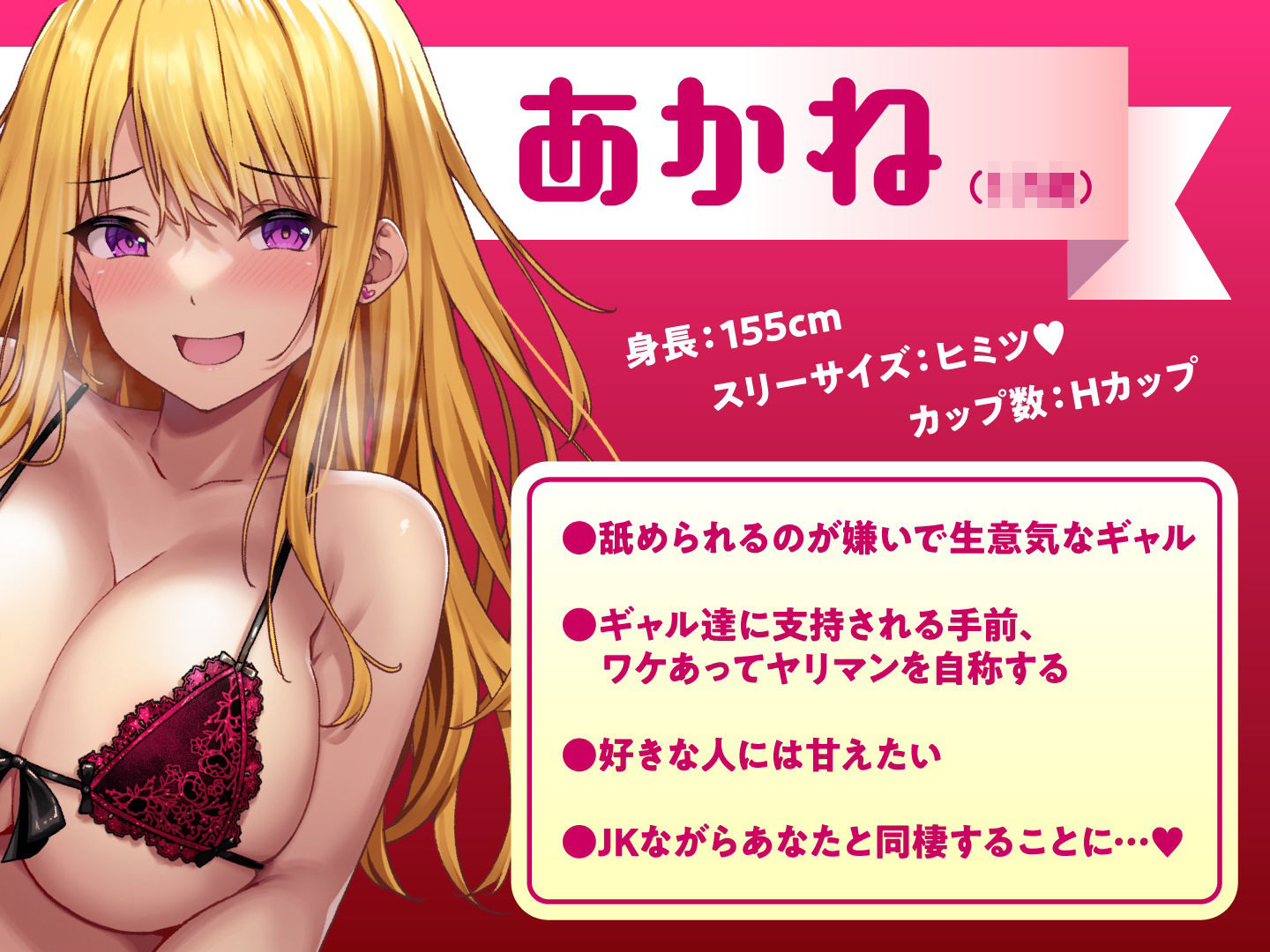 サンプル画像1:ギャルなJKカノジョと同棲中。-イチャラブ 甘々生活-(制服days（旧：甘声）) [d_289283]