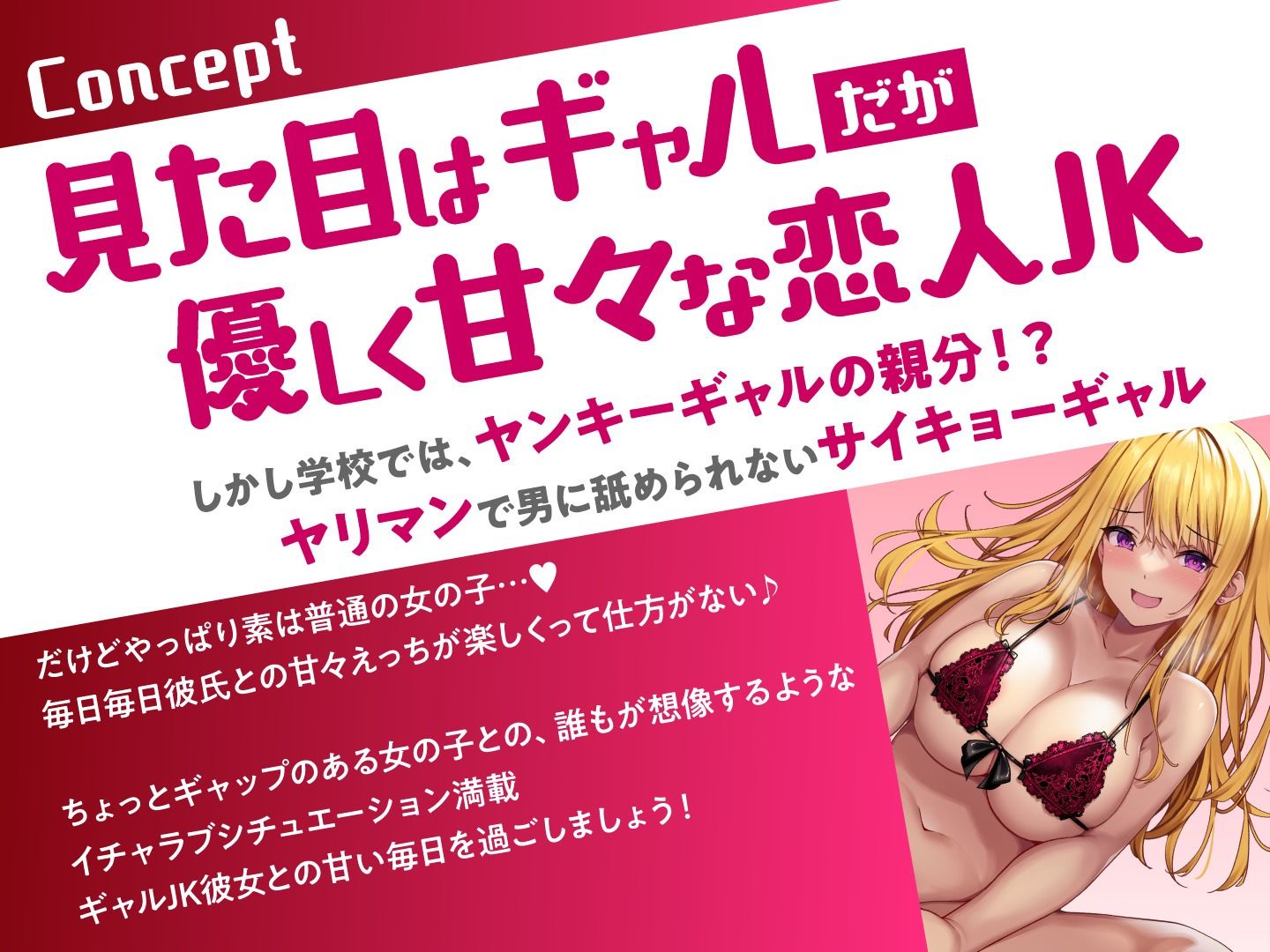 サンプル画像3:ギャルなJKカノジョと同棲中。-イチャラブ 甘々生活-(制服days（旧：甘声）) [d_289283]