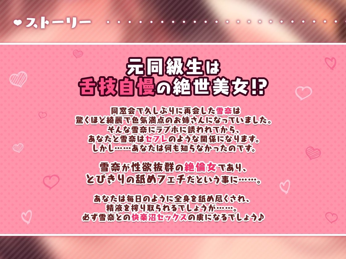 サンプル画像2:ネバドロせっくす！ 舐めフェチお姉さんと全身ゾクゾクよだれまみれの快楽沼せっくす♪(セブンティーン・スタジオ) [d_289286]