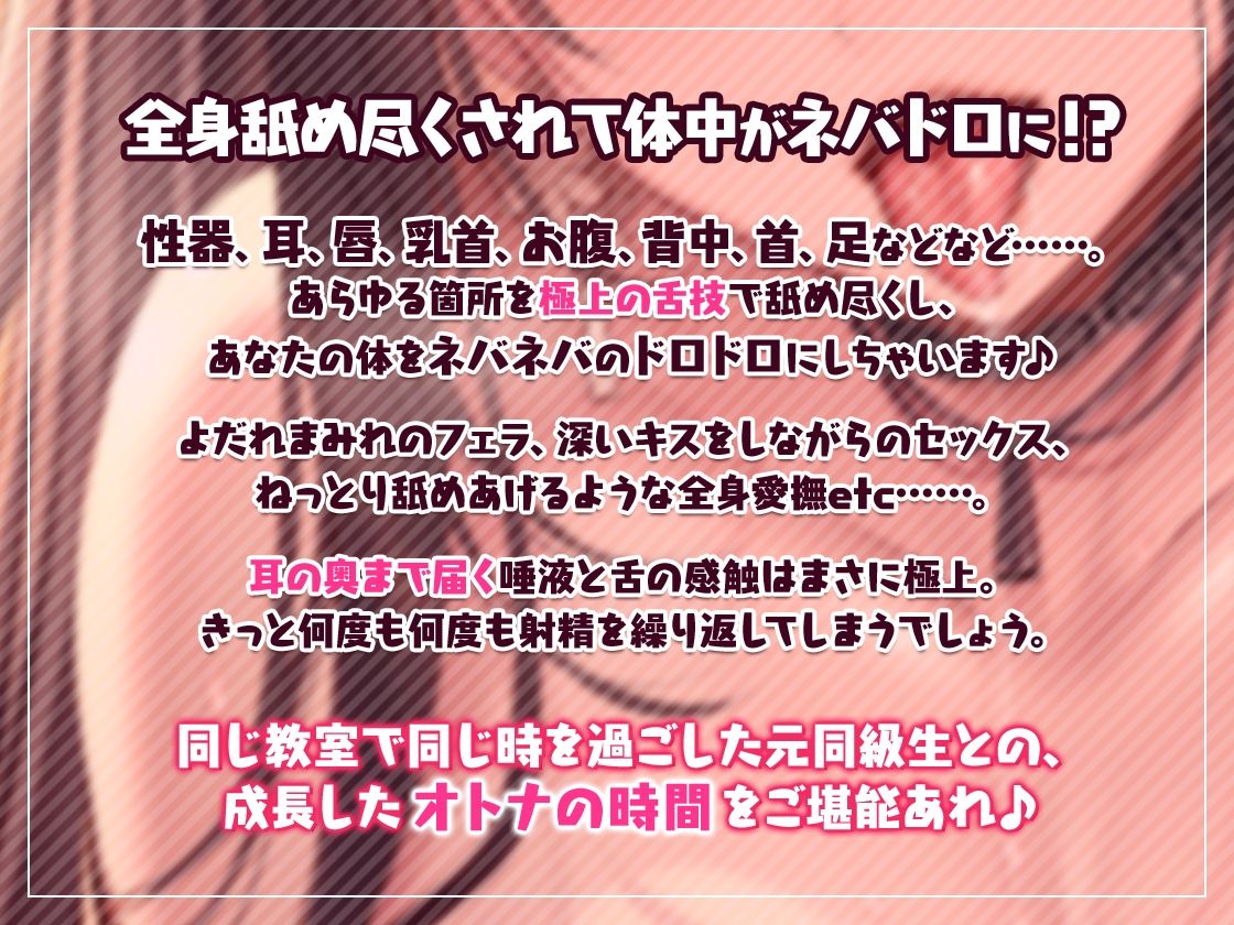 サンプル画像3:ネバドロせっくす！ 舐めフェチお姉さんと全身ゾクゾクよだれまみれの快楽沼せっくす♪(セブンティーン・スタジオ) [d_289286]