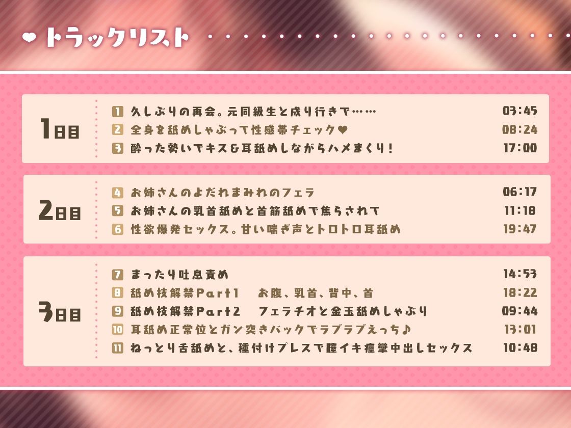 サンプル画像5:ネバドロせっくす！ 舐めフェチお姉さんと全身ゾクゾクよだれまみれの快楽沼せっくす♪(セブンティーン・スタジオ) [d_289286]