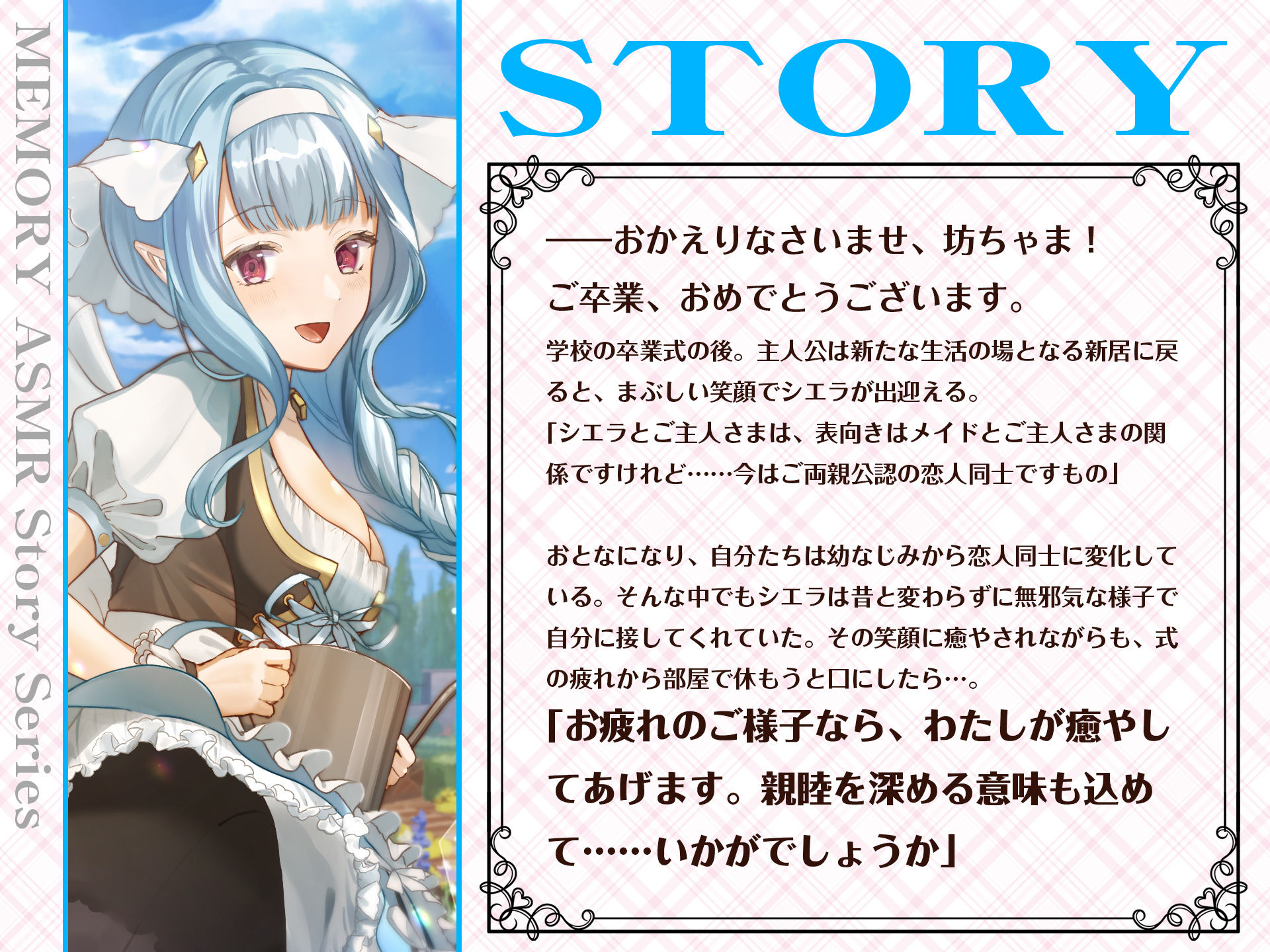 サンプル画像1:【ASMRボイス】メイドさんとの思い出〜ドラゴンメイドの大好きご奉仕〜(あまかけプラント) [d_289307]