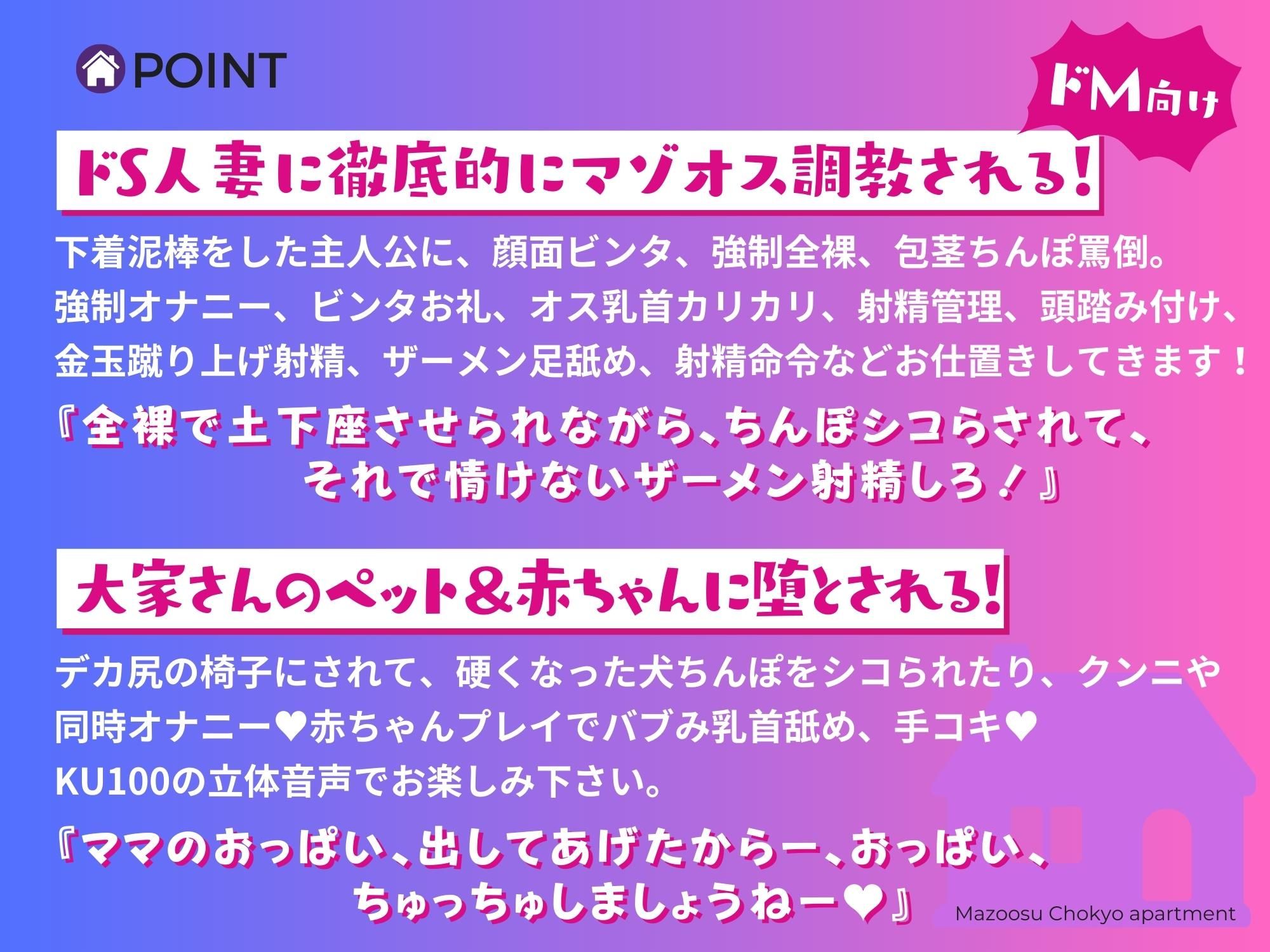 サンプル画像4:マゾオス調教専用アパート 〜デカ尻！爆乳！人妻大家様の悪魔的な調教性活〜 【KU100】(ドM騎士団) [d_289322]