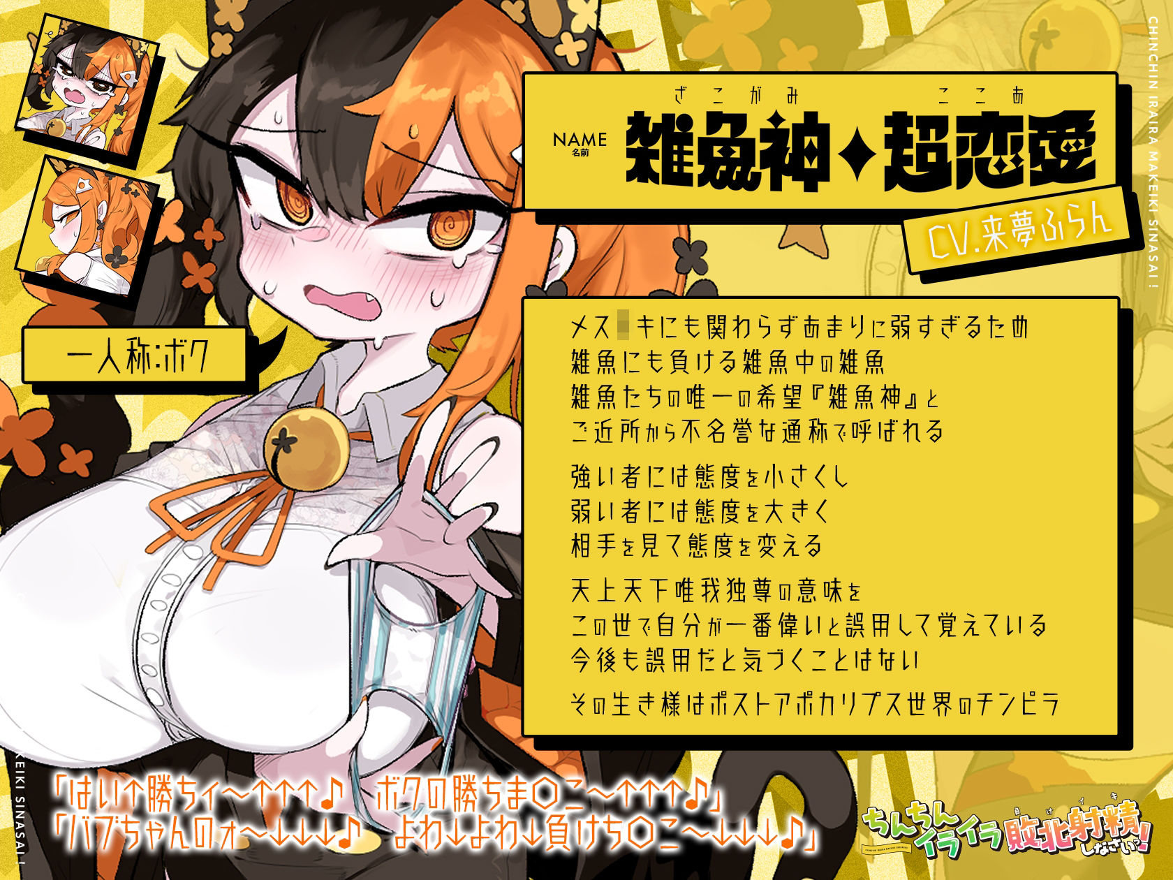 サンプル画像1:【5時間メス〇キKU100】ちんちんイライラ敗北射精《負けイキ》しなさいっ！:雑魚神メス〇キに性的に煽りに煽られて我慢できずに失恋片想いオナニー射精で負けてしまう(マザースター) [d_289449]