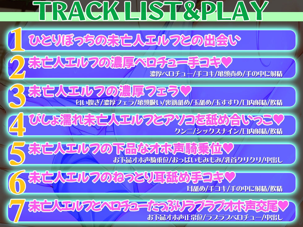 サンプル画像3:【オホ声】未亡人エルフのあまあま誘惑ご奉仕〜熟れたカラダを持て余した未亡人エルフは、百年以上ぶりに見た太くて硬いチンポを絶対に離したくないっ【KU100】(夜のパティシエ) [d_289519]