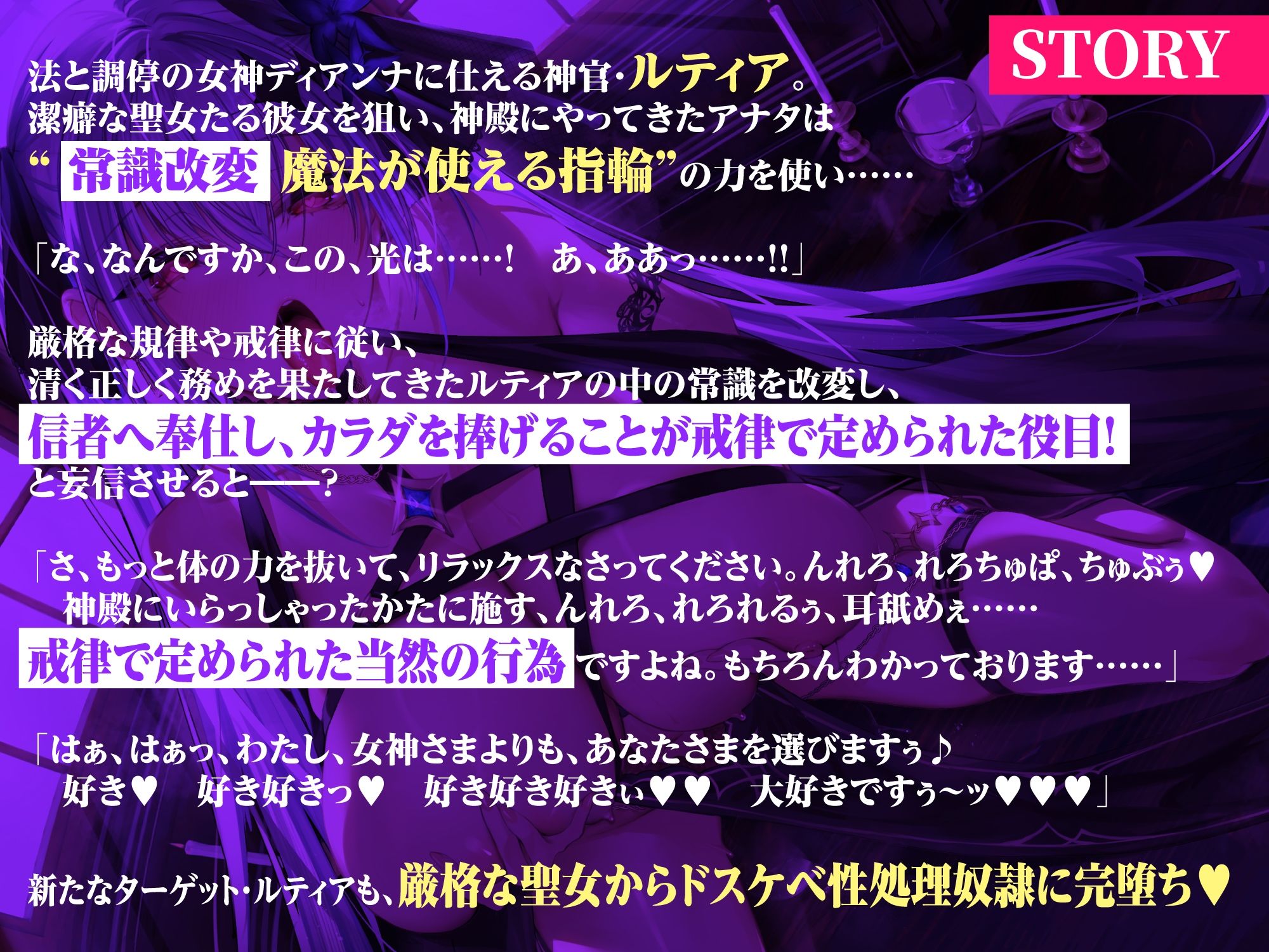 サンプル画像2:【KU100】聖女×常識改変 〜潔癖で戒律に厳しいはずなのにオホ声絶頂快楽堕ち！〜(生ハメ堕ち部☆LACK) [d_289529]