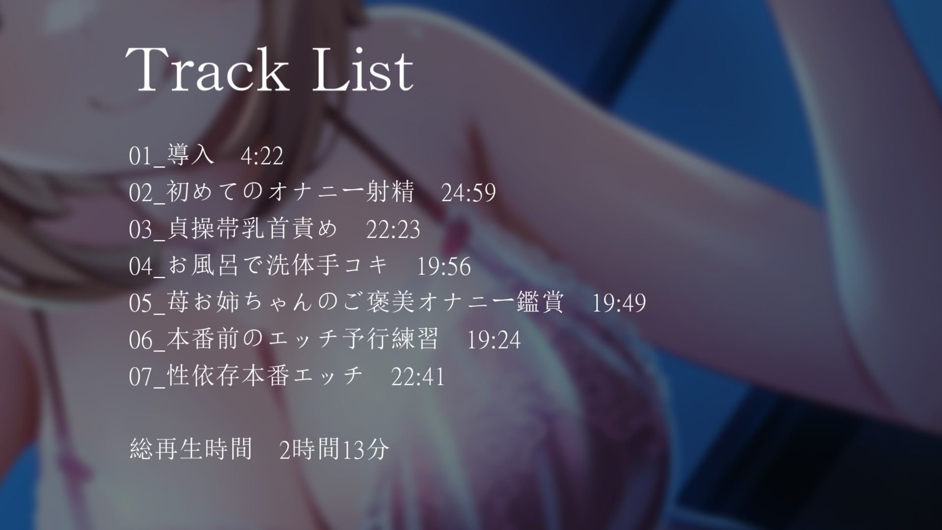 サンプル画像2:【逆転なし】ドSお姉ちゃんのショタっ子貞操帯射精管理強●性依存調教【バイノーラル】(枕木製作所) [d_289547]