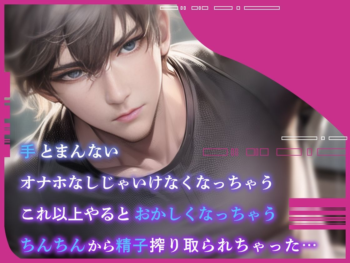 ★ガチ実演★すごく楽しそうに喋りまくるオナニーファンタジスタ★30歳★陽キャフットサル男子ちんちんから精子搾り取られちゃってバックピストン大興奮の画像1