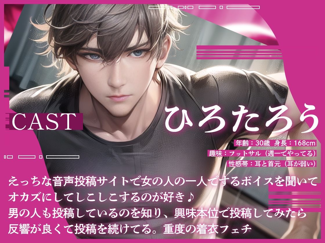 ★ガチ実演★すごく楽しそうに喋りまくるオナニーファンタジスタ★30歳★陽キャフットサル男子ちんちんから精子搾り取られちゃってバックピストン大興奮の画像2