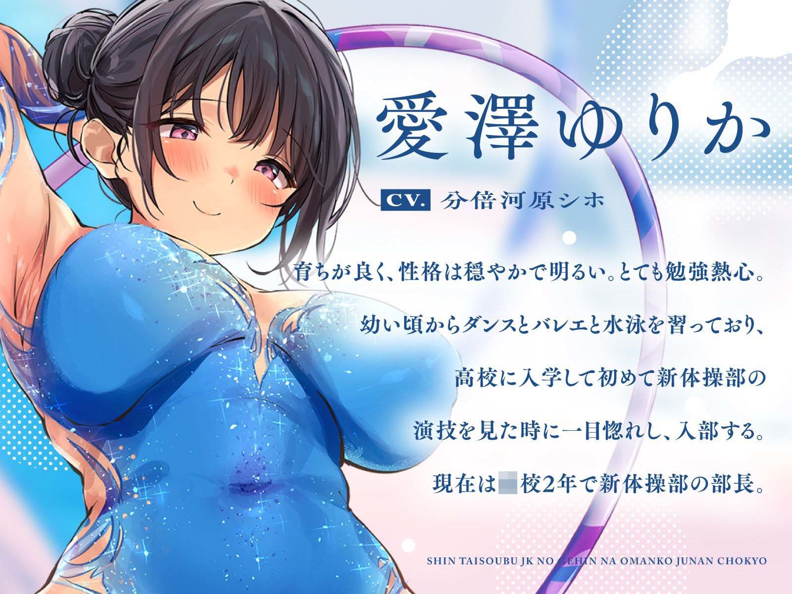 サンプル画像1:限定版【オホ声】新体操部JKの下品なおまんこ柔軟調教【KU100】(あくあぽけっと) [d_289651]