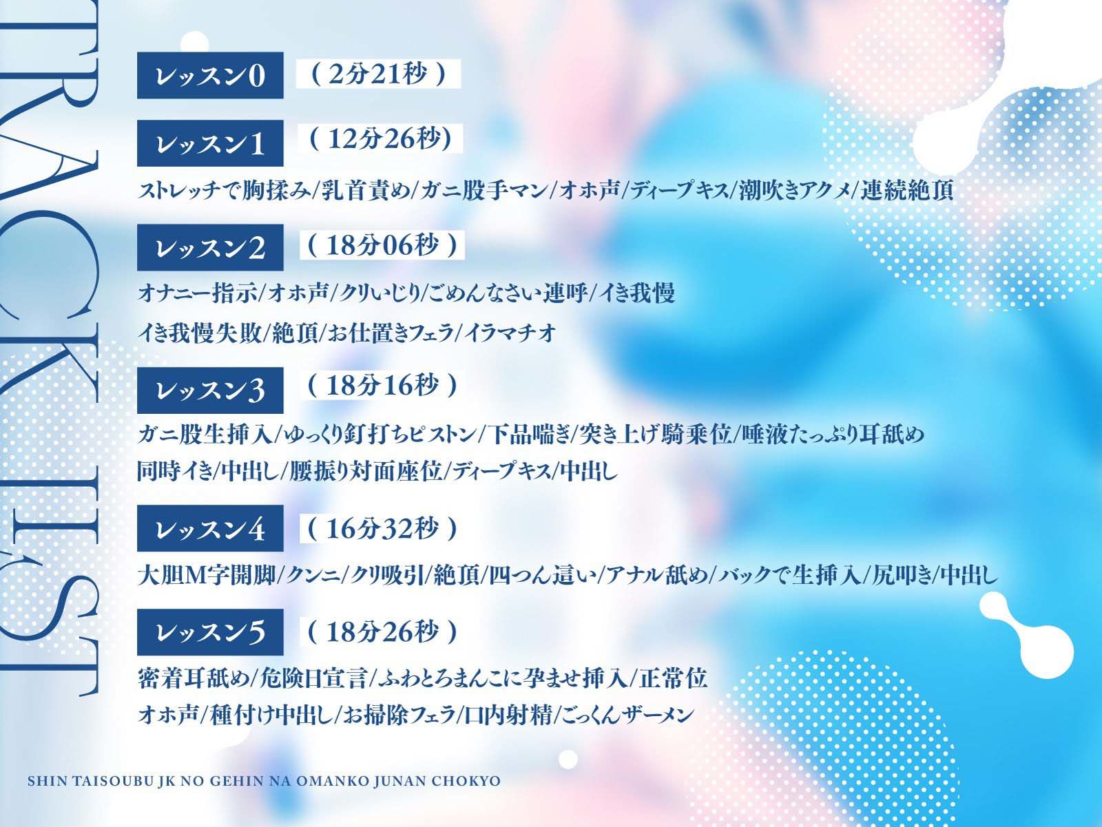 サンプル画像3:限定版【オホ声】新体操部JKの下品なおまんこ柔軟調教【KU100】(あくあぽけっと) [d_289651]