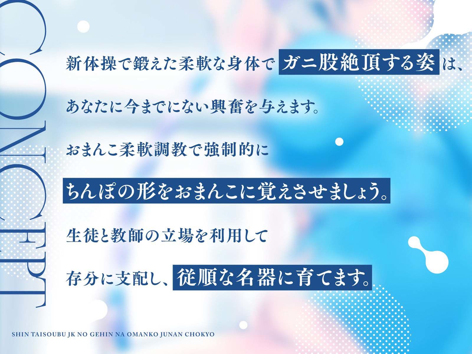 サンプル画像4:限定版【オホ声】新体操部JKの下品なおまんこ柔軟調教【KU100】(あくあぽけっと) [d_289651]