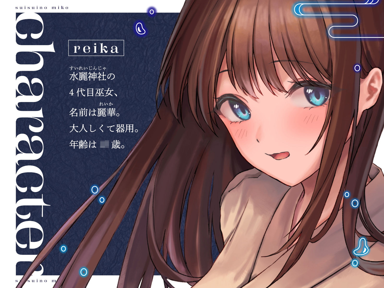 サンプル画像2:限定版【全編潮吹き】聖水の巫女【オホ声】(あくあぽけっと) [d_289669]