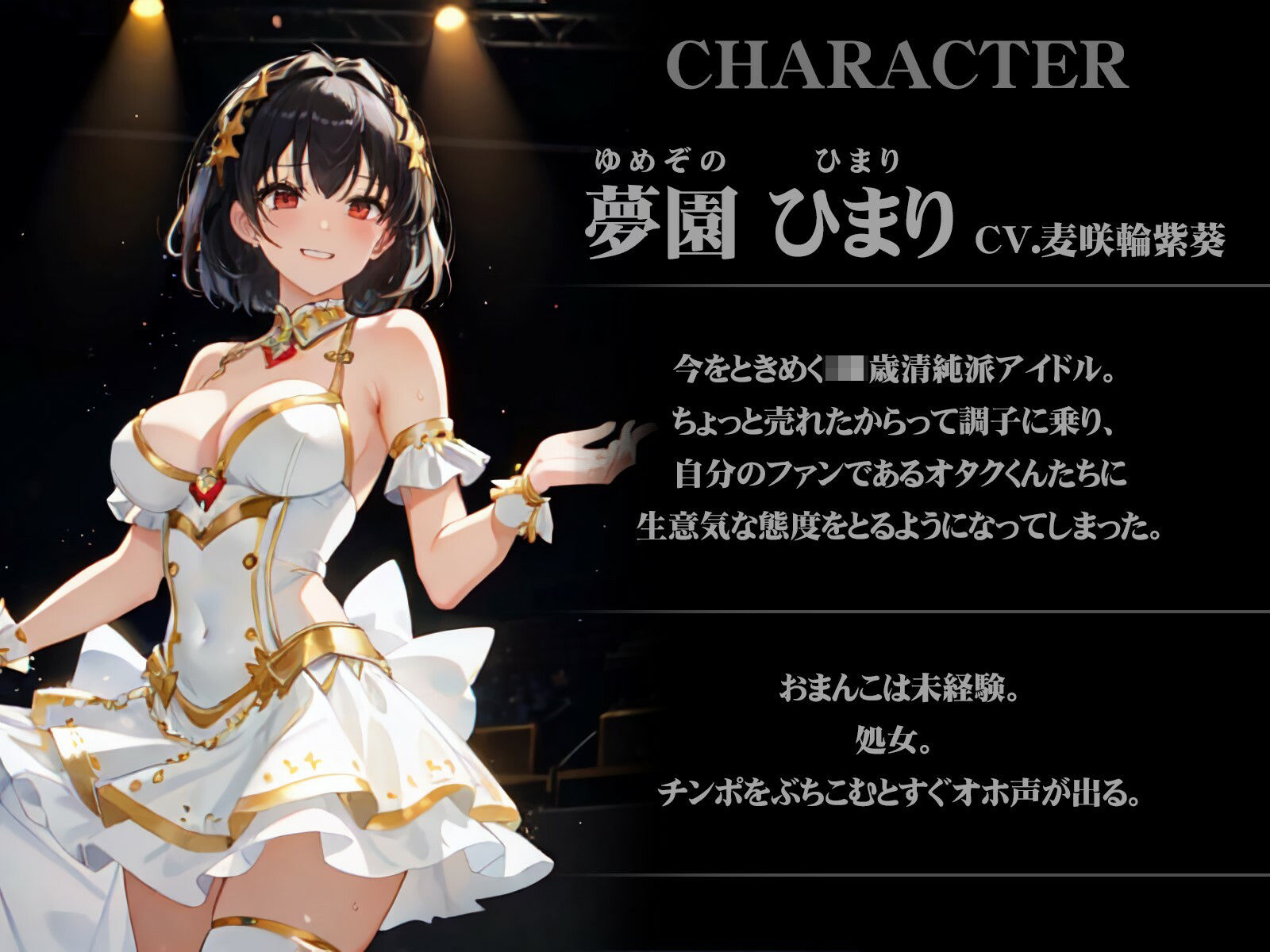 サンプル画像1:【オホ声】催●アプリでおごりたかぶるアイドルにおねだりチン媚びセックスさせる話(ネジ企画) [d_289714]