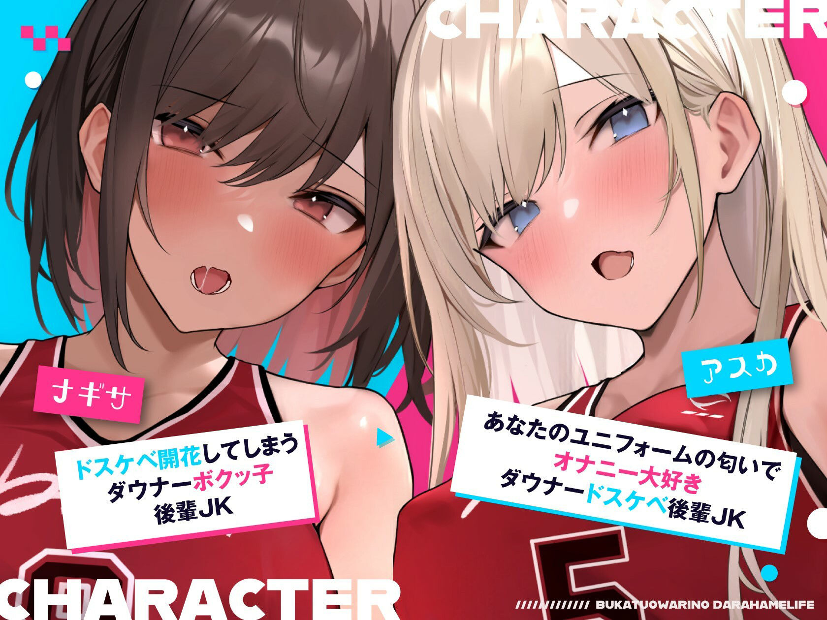 サンプル画像2:【全編ゆるオホ】ダウナーオホ声ドスケベ後輩と部活おわりのだらハメライフ(しゃーぷ) [d_289741]