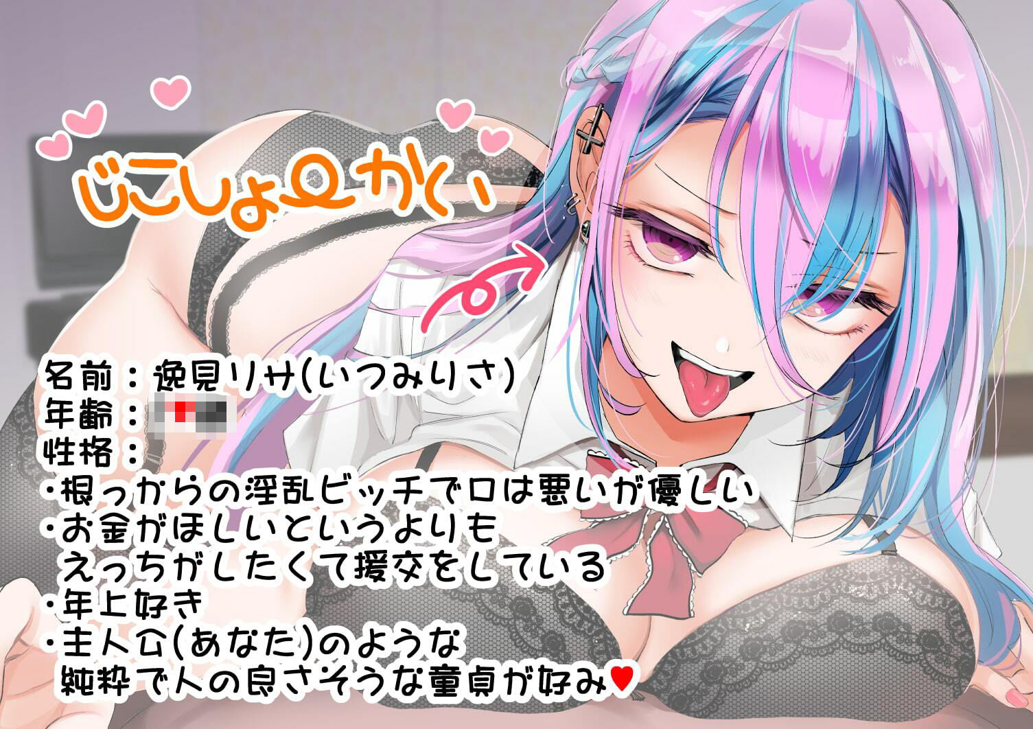 サンプル画像3:【耳舐め】HカップのビッチギャルJKに筆下ろしされちゃう音声【カウントダウン・KU100・逆レ●プ】(おいしいおこめ) [d_289773]