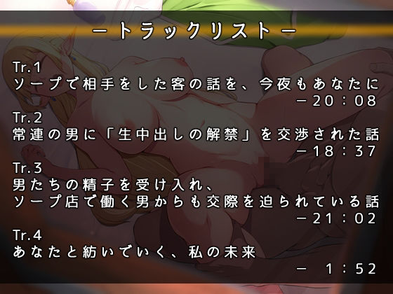 サンプル画像3:僕の愛しのエルフの妻が、ソープでハメられた客の話をしてくれる世界 after(circle J) [d_289779]